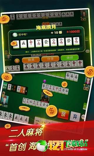 华淳开心麻将其实真的有挂(真的有挂确实有挂)