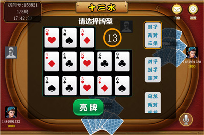 一分钟教你“十三水设备多少钱一《我来教教你怎么赢 》