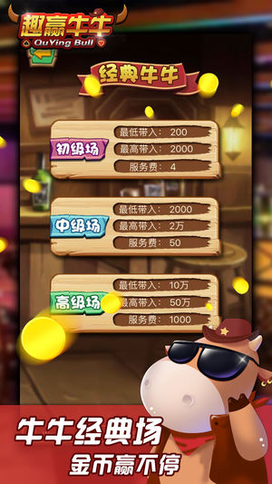 (2分钟介绍)“玩牛牛要怎样能赢钱技巧一《我来教教你怎么赢 》