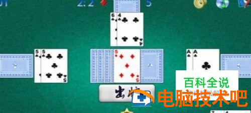(2分钟介绍)“民间最实用认牌绝技纸牌拖拉机—详细解说+新浪科技