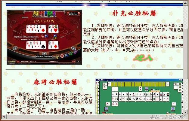 玩家必备攻略“科普免安装麻将机程序真的吗一《我来教教你怎么赢 》