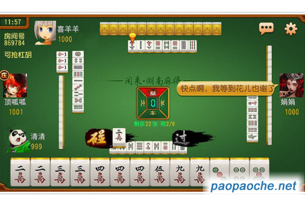 微乐湖南麻将赢牌技巧(揭秘微信里插件免费)