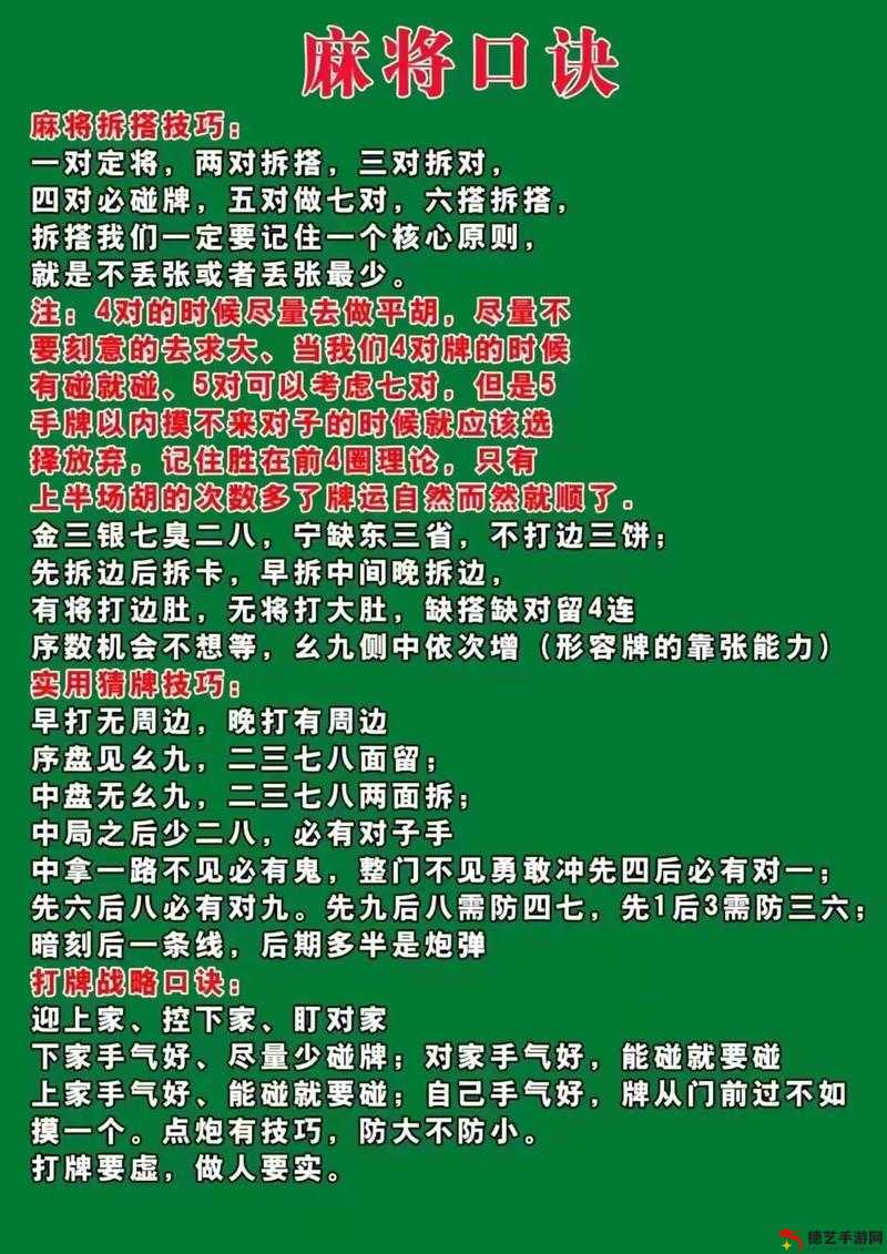 玩家必备教程麻将摸牌打牌顺序图《详细教程 新浪科技》