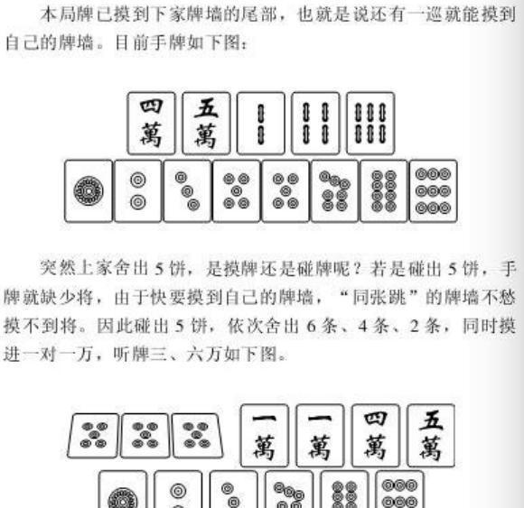玩家必备教程麻将摸牌打牌顺序图《详细教程 新浪科技》