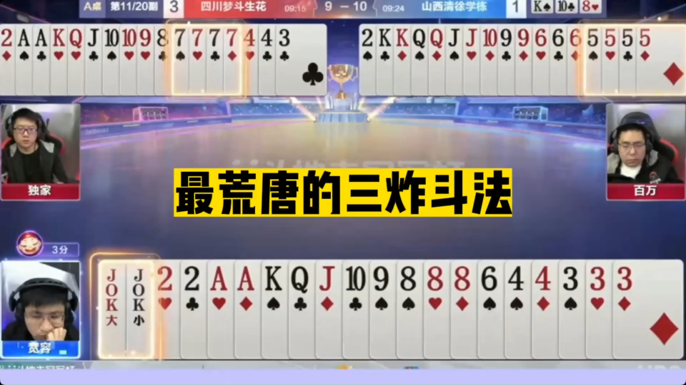 (2分钟介绍)“纸牌金花有哪些仪器设备一《我来教教你怎么赢 》