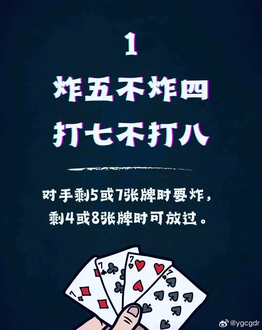 分享决窍“炸金花十句必胜口诀《详细教程 新浪科技》