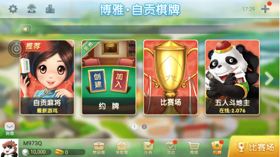 自贡麻将其实是有挂确实有挂(真的确实是有挂)