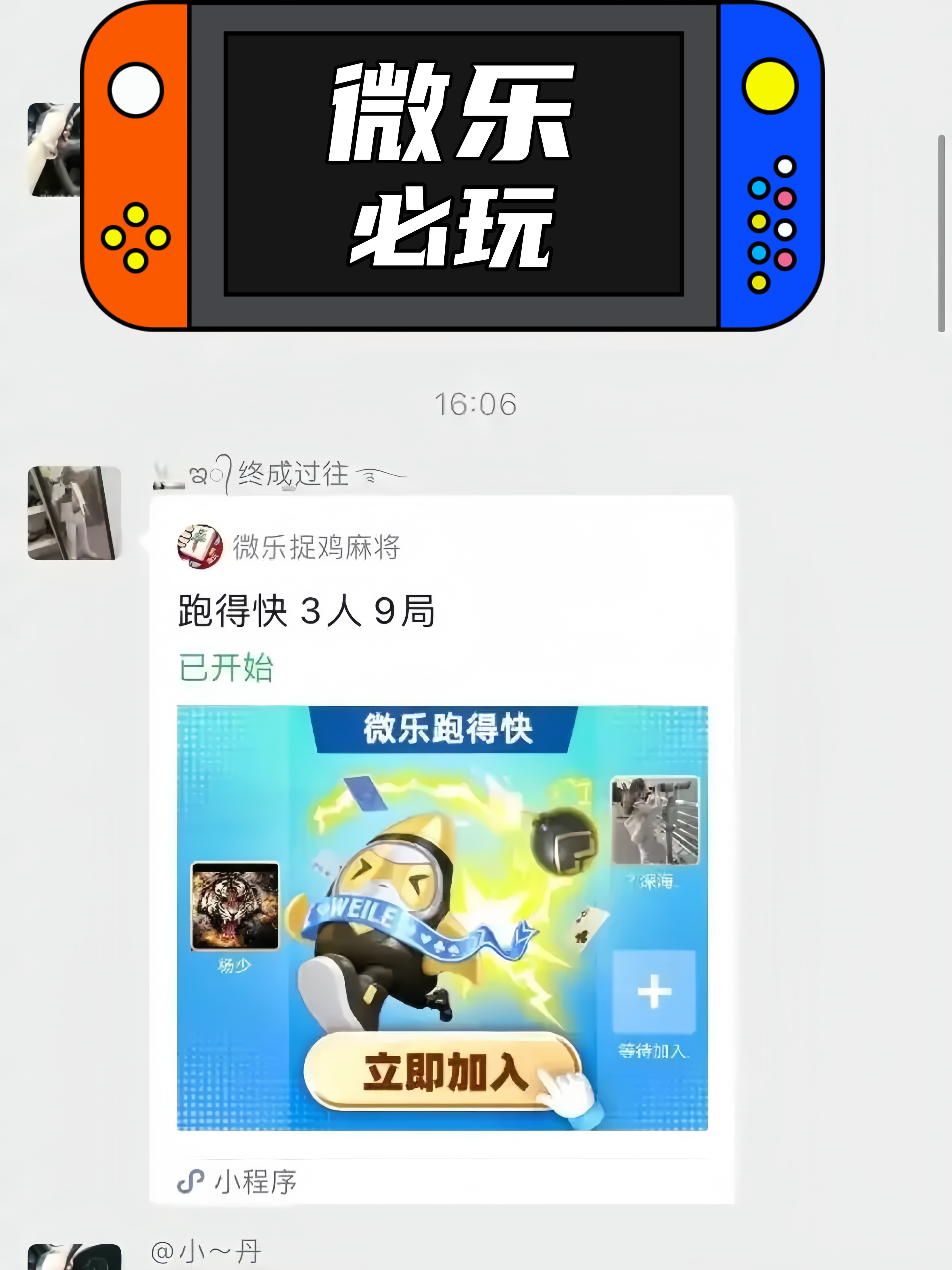 必备攻略小程序微乐跑得快怎么设置能有好牌(揭秘微信里助赢神器)