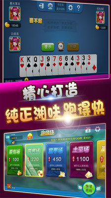 多乐跑得快创建房间怎么提升胜率(揭秘小程序规律攻略)