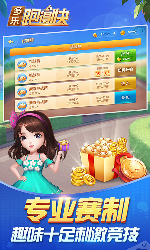 多乐跑得快有挂么确实有开挂(揭秘小程序助赢神器购买)