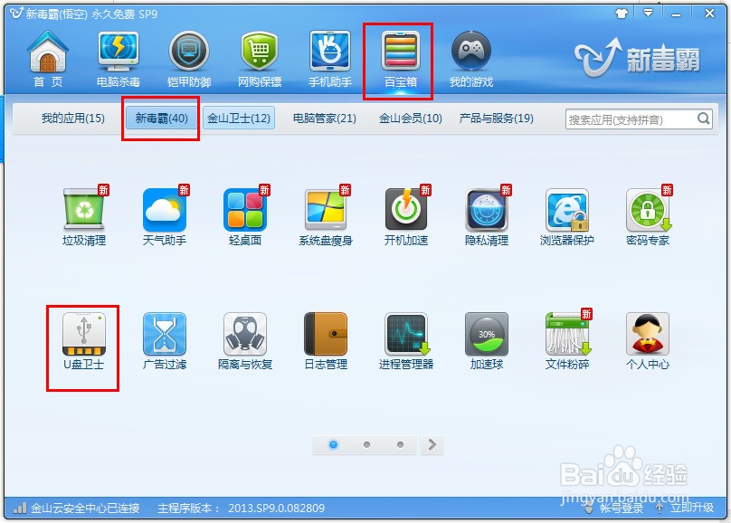 玩家必备攻略“电脑百家庄数据包截取_《爱问知识人 使用说明》