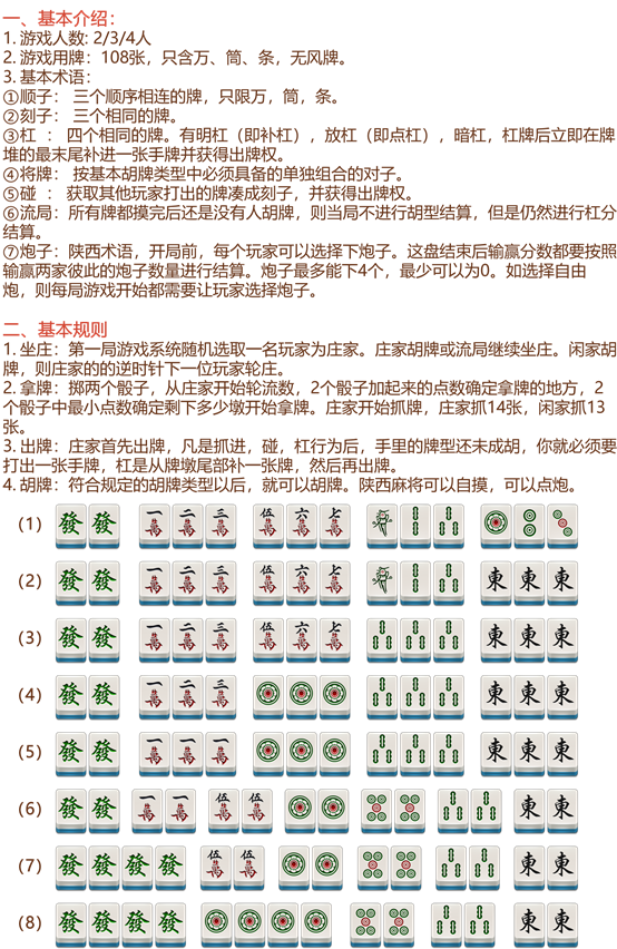 闲来陕西麻将确实有挂吗(确实真的有挂)
