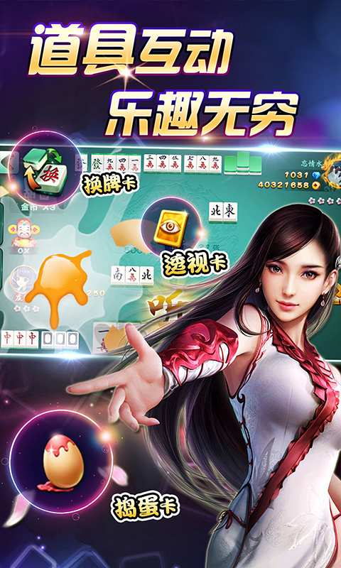 微信麻将骗局大揭密(揭秘手机上胡牌神器)