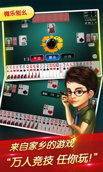微乐斗地主必赢插件(其实真的确实有挂)