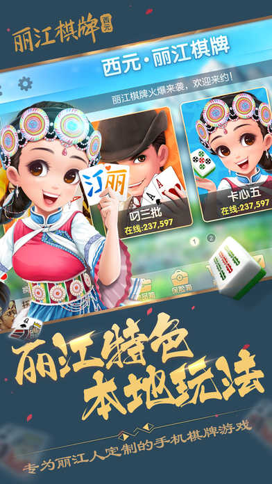 手机星悦云南麻将到底能不能开挂(真的有挂)