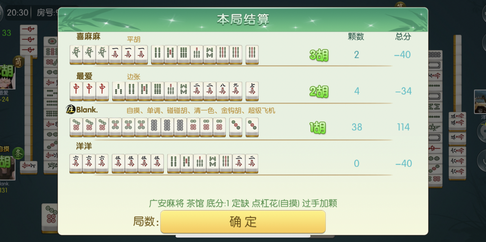 中至南昌麻将输赢有规律吗(确实真的有挂)