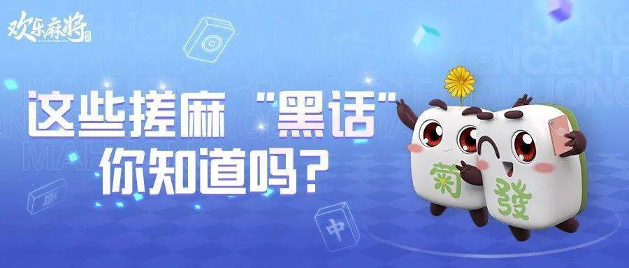 新教你‘‘必看科普&quot;麻将一对一振动接收器一《我来教教你怎么赢 》