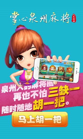 开心泉州麻将怎么拿好牌(揭秘小程序辅牌器)