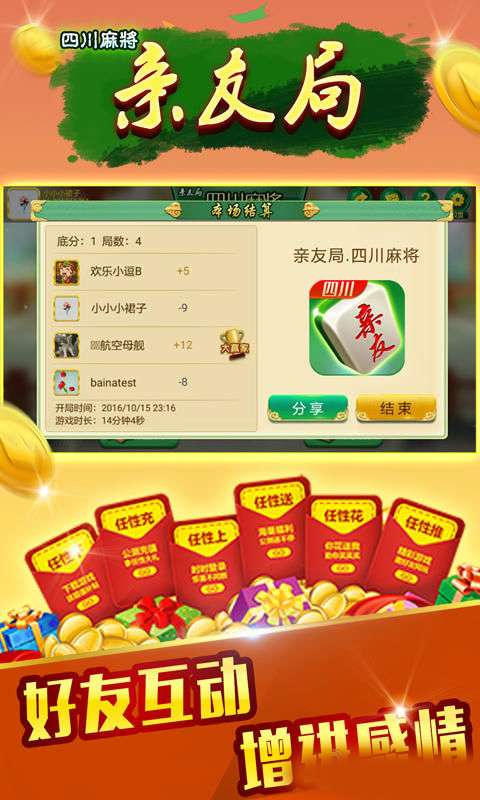 决胜麻将游戏挂(揭秘微信里助手软件)