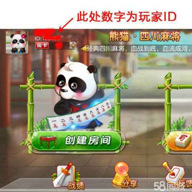 熊猫麻将其实是有挂确实有挂(其实真的有挂)
