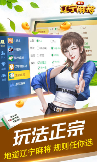 微乐辽宁麻将怎么能赢(揭秘手机上提高胜率)