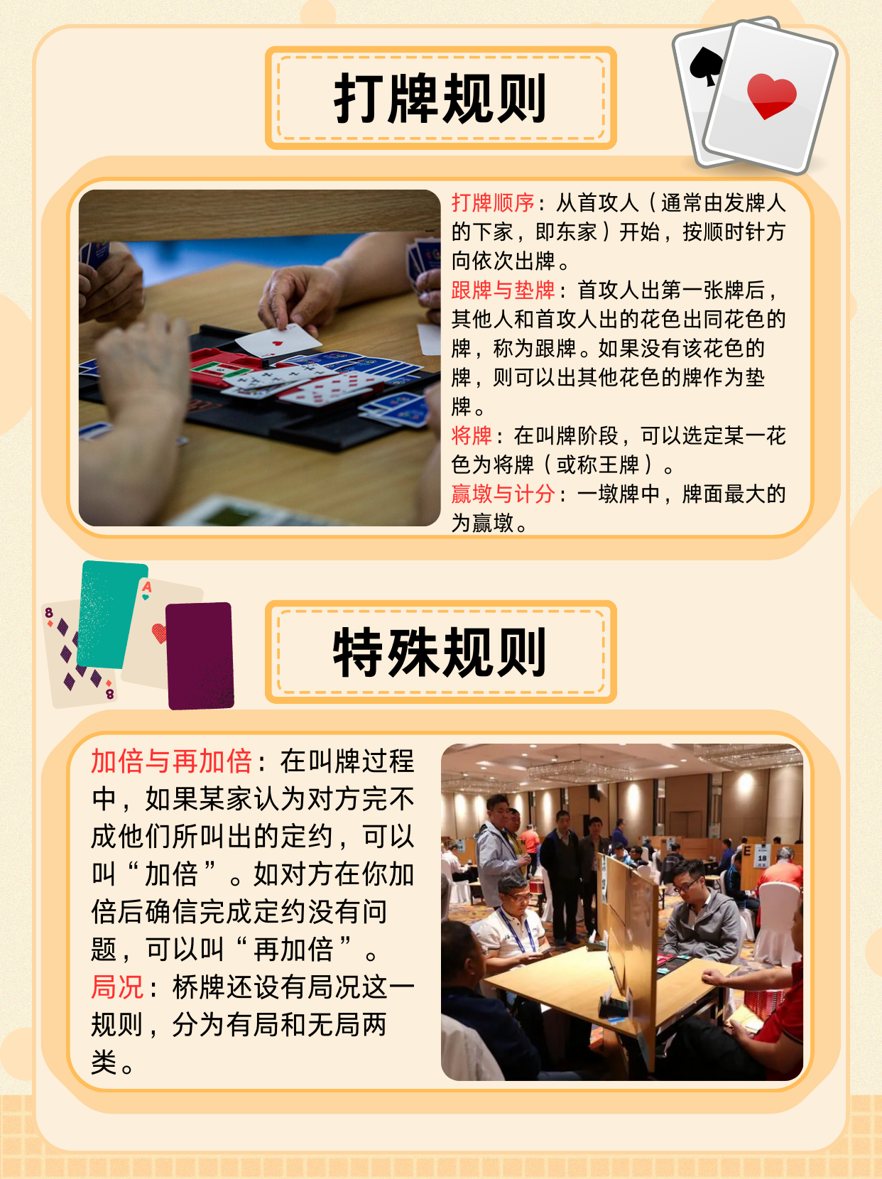 三分钟了解&quot;三公读牌更好用产品—详细解说+新浪科技