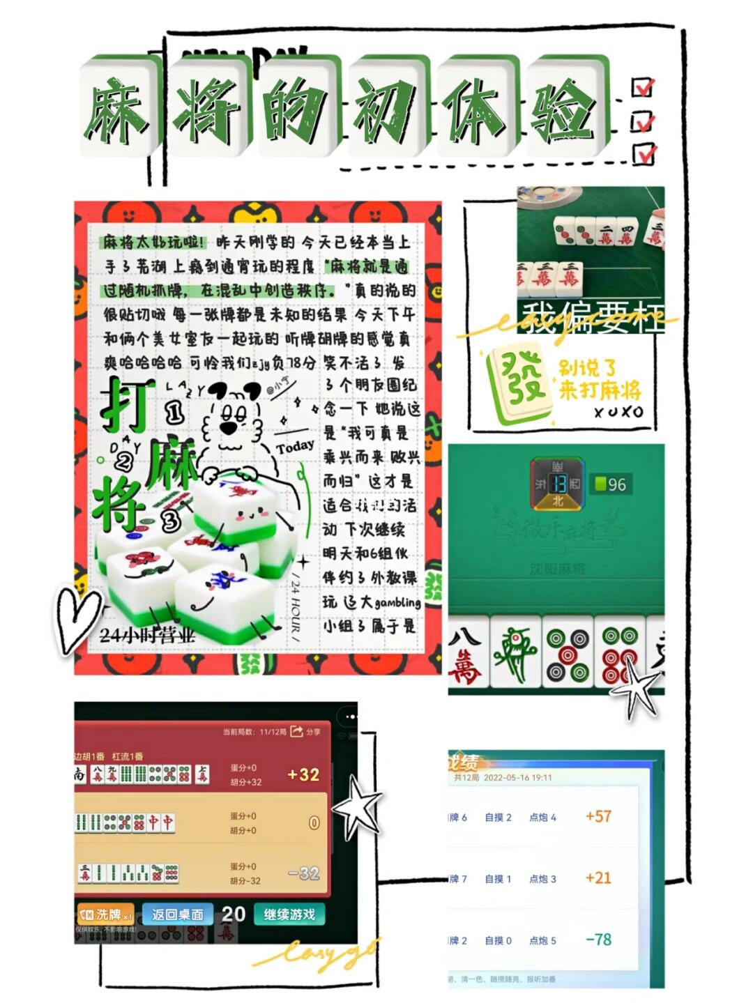 皮球麻将猫腻秘籍真的有挂(有挂技巧辅助器)