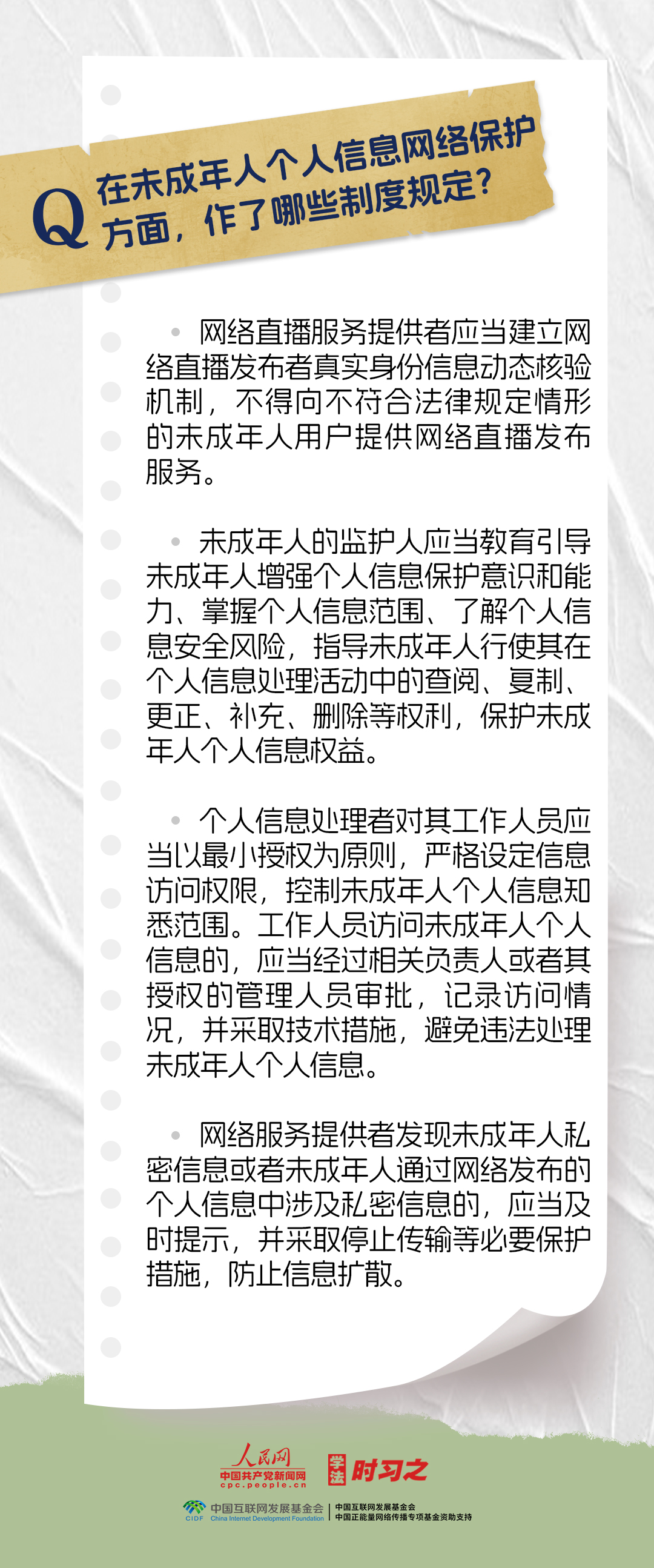 火爆全网!普通纸牌打金花作假产品_《爱问知识人 使用说明》
