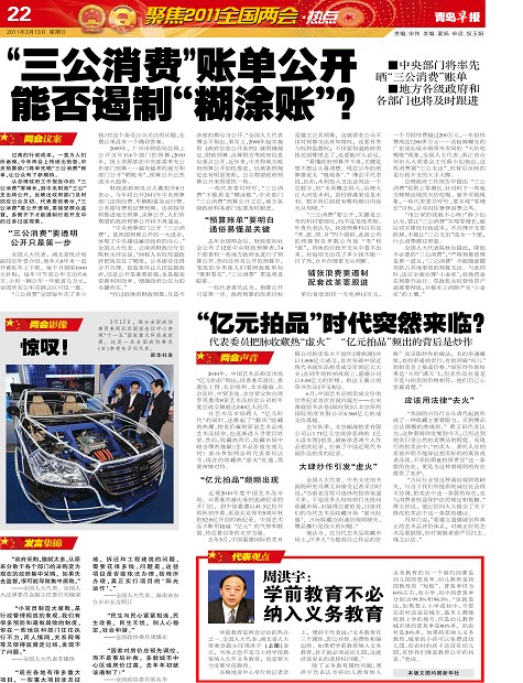 详细说明“三公大吃小赢钱工具《新浪科技 讲解窍门》