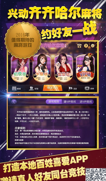 兴动齐齐哈尔麻将究竟是不是有挂(有挂技巧辅助器)