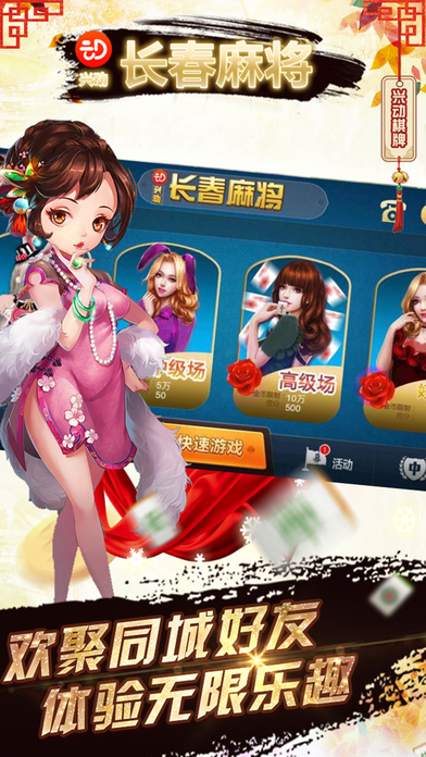 兴动长春麻将确实有挂吗(其实真的确实有挂)