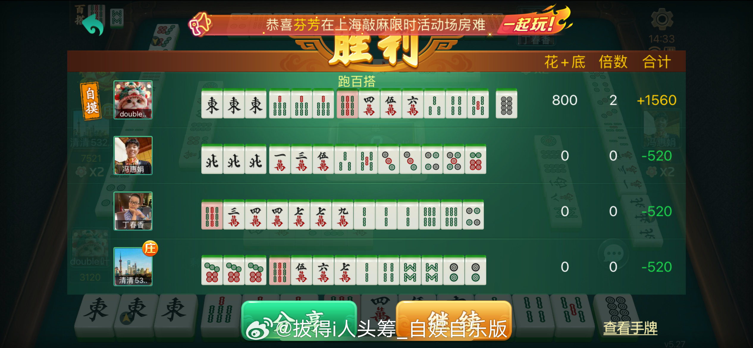 欢乐途游麻将其实真的确实有挂(其实是有挂确实有挂)