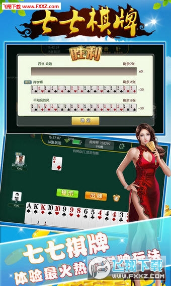 微乐掼蛋辅助器(揭秘微信里胡牌神器)