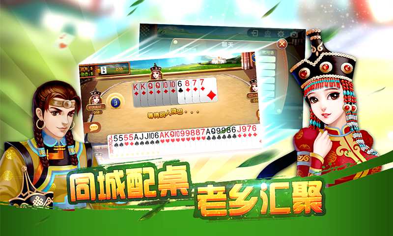 决胜麻将内蒙一口香到底能不能开挂(确实有挂)