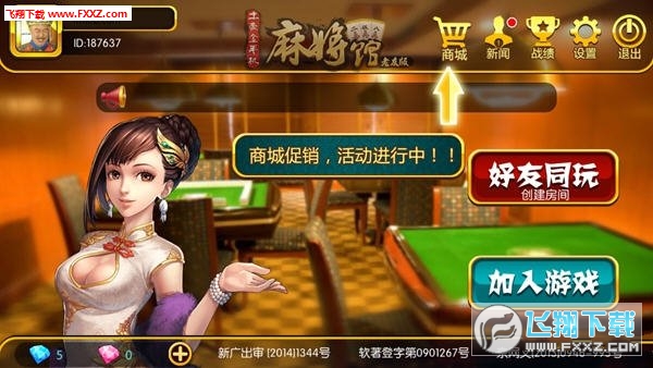 微信麻将助赢神器(揭秘微信里如何让牌变好)