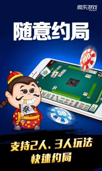 微乐陕西麻将插件免费(揭秘小程序规律攻略)
