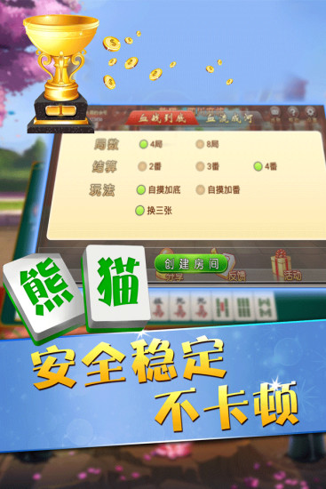 指尖四川麻将修改器(究竟到底有挂吗)
