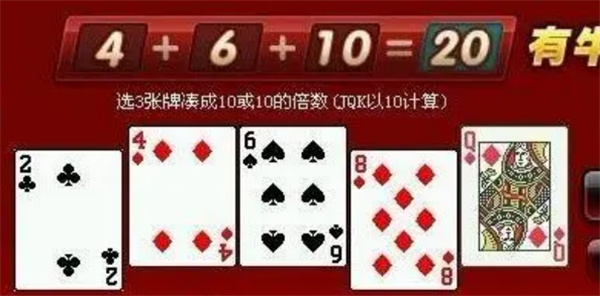 分享决窍“斗牛出老千最简单方法技巧图解一《我来教教你怎么赢 》