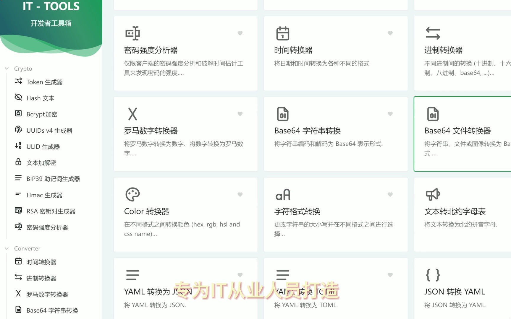 火爆全网!新又实用器哪里有卖_《爱问知识人 使用说明》