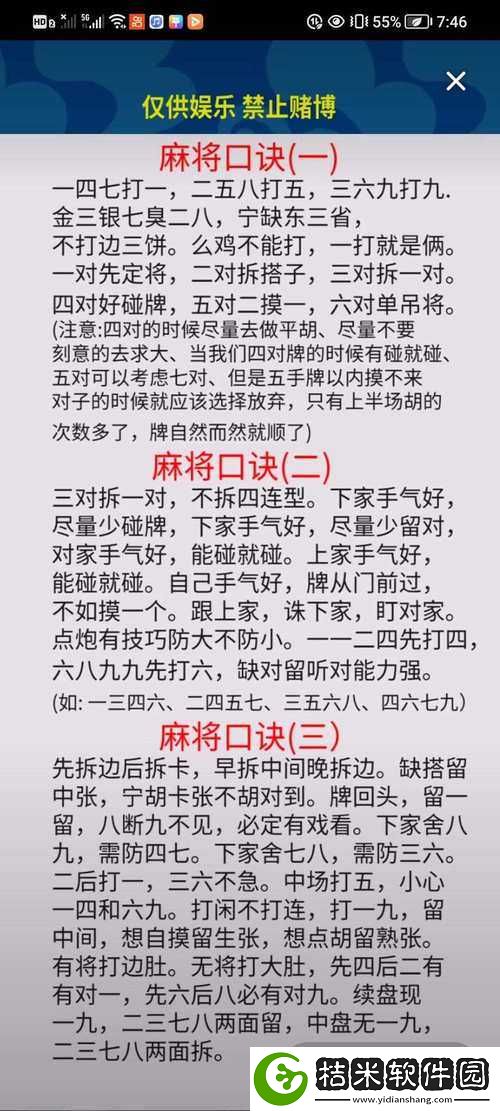 玩家必备攻略“玩三公必胜口诀一《我来教教你怎么赢 》
