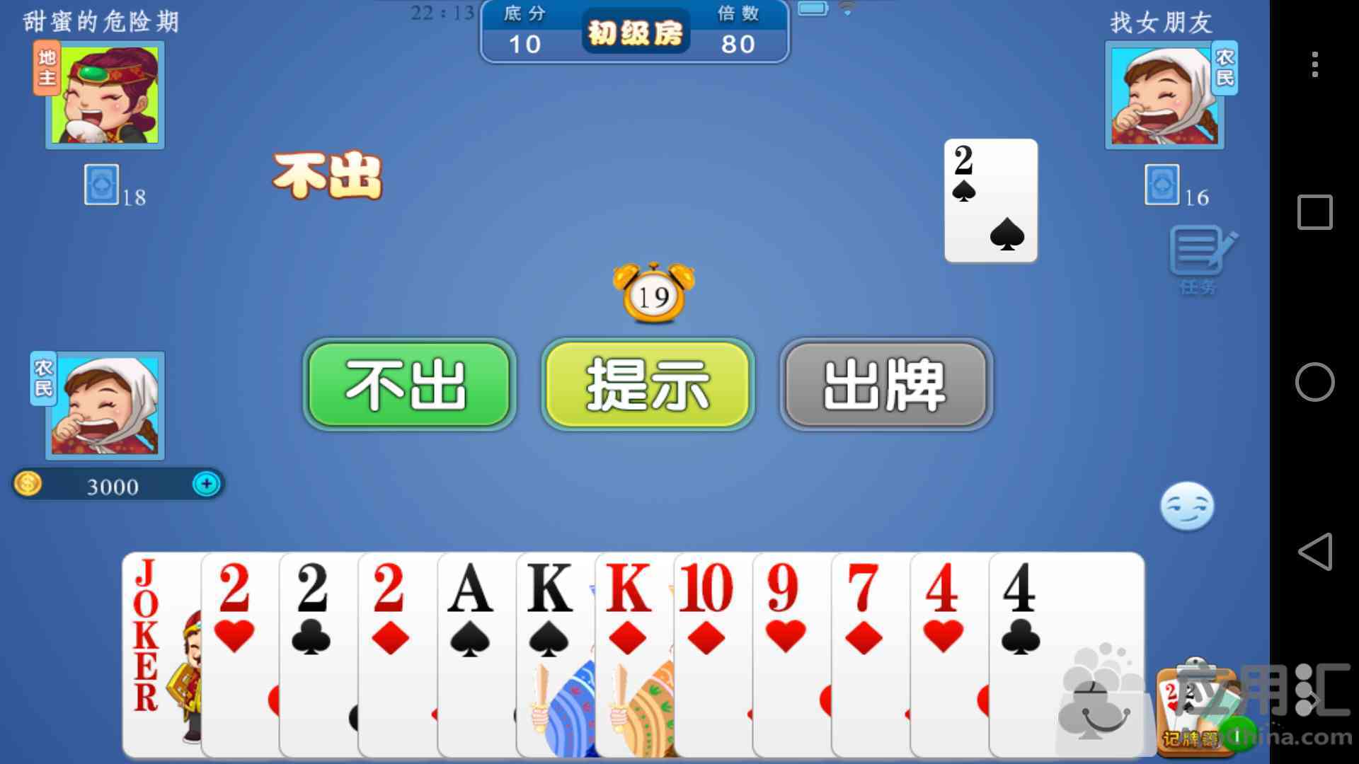 边锋斗地主究竟是不是有挂(其实是有挂确实有挂)
