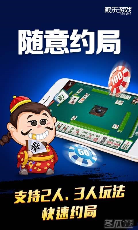 微乐陕西麻将助赢神器(揭秘微信里助攻神器)