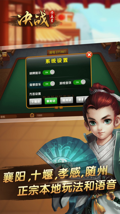 决战麻将有挂技巧辅助器(确定是有挂)