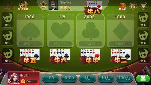 详细说明“先进斗牛仪器报牌一《我来教教你怎么赢 》