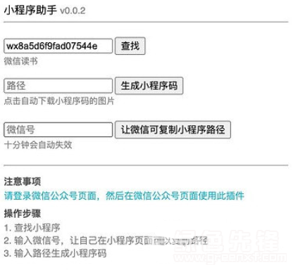 白金岛跑得快微信小程序辅助(揭秘微信里插件下载)