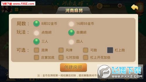 手机河南麻将其实真的有挂(有挂技巧辅助器)
