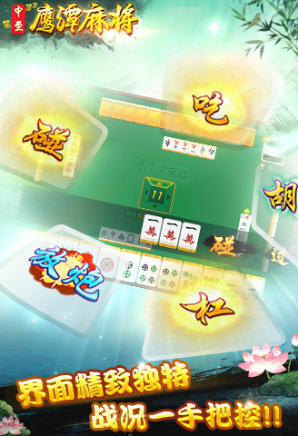 中至鹰潭麻将怎么样才会运气好点(揭秘手机上最新神器下载)
