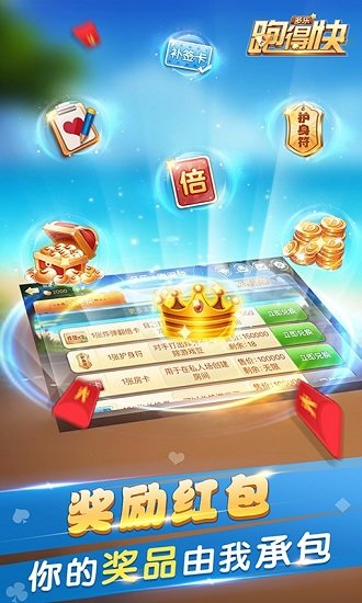 多乐跑得快牌一直很差是怎么原因(揭秘手机上系统发好牌)