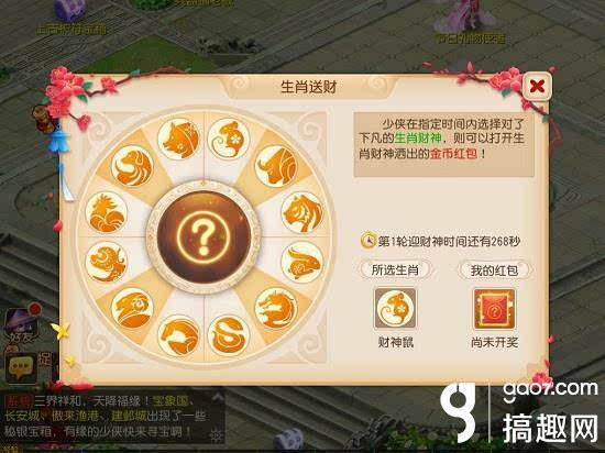 3分钟教你科普“十二生肖色子看穿仪 —详细解说+新浪科技
