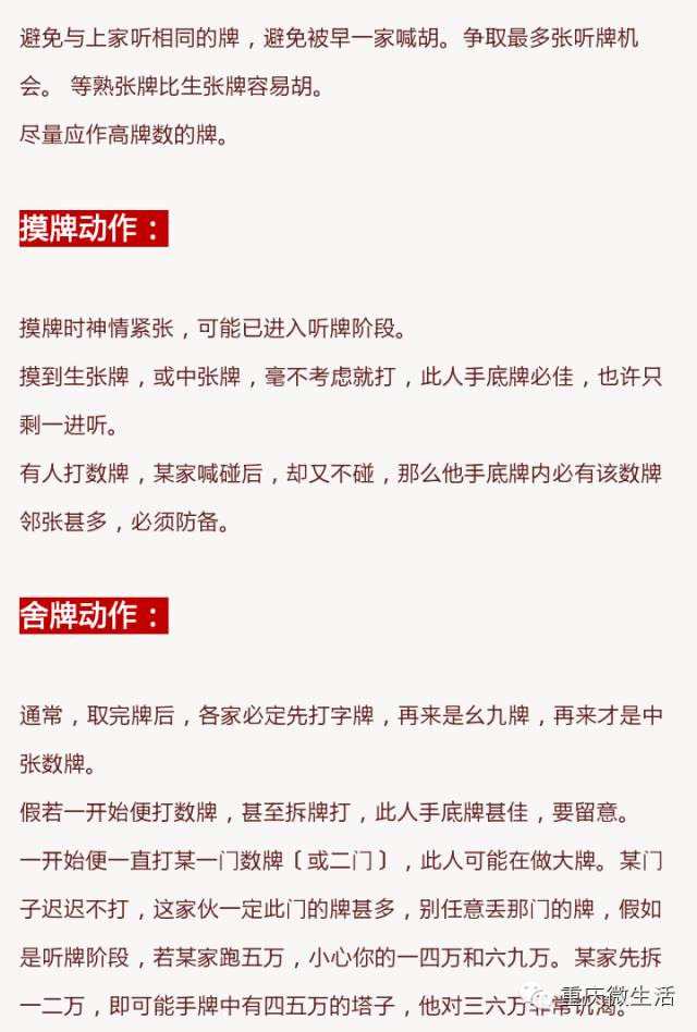 给大家爆料一下打麻将最常用出千工具讲解《新浪科技 讲解窍门》